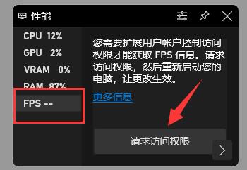 win11自带显示fps怎么开？win11自带显示fps打开方法