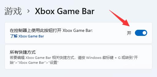 win11自带fps显示怎么开？win11开启自带fps显示教程