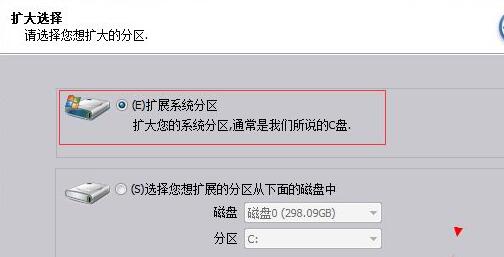 win11分区助手如何扩大c盘_win11用分区助手扩大c盘教程