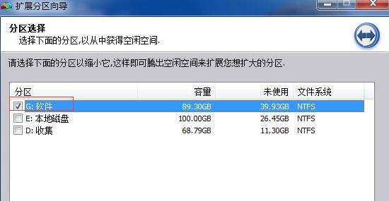 win11分区助手如何扩大c盘_win11用分区助手扩大c盘教程