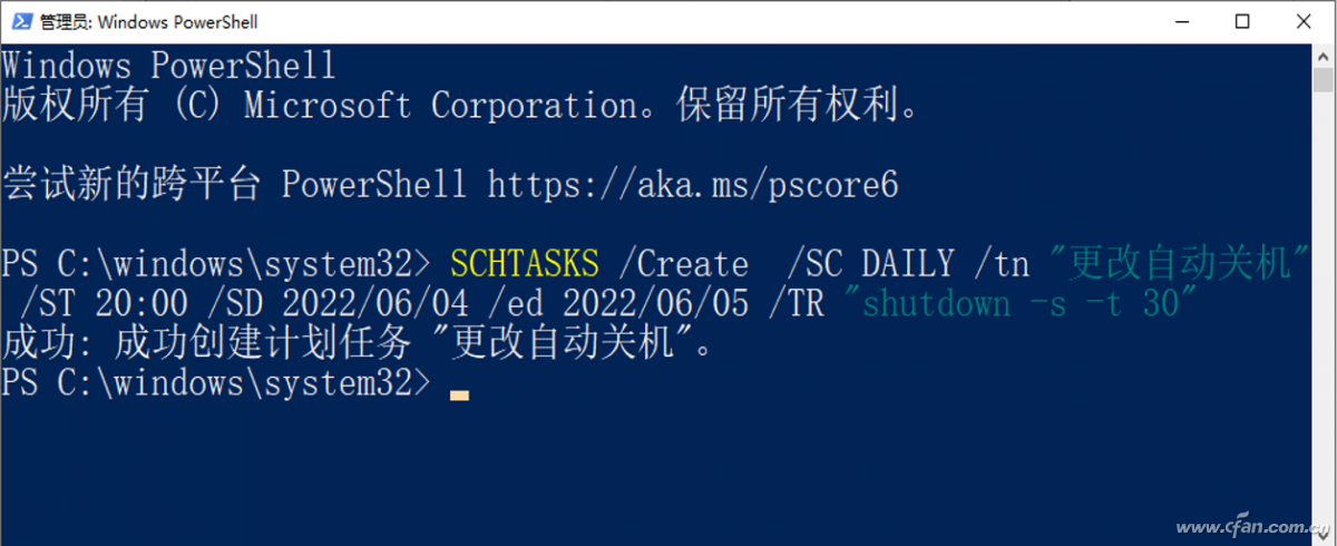 使用PowerShell高效管理计划任务win11技巧