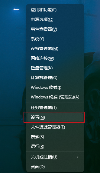 win11打不开记事本提示无法启动此应用程序如何解决[教程]