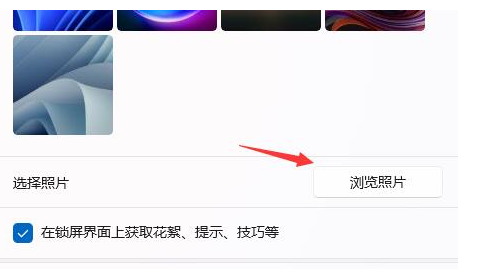 win11开机不显示锁屏怎么办?win11开机不显示锁屏解决方法