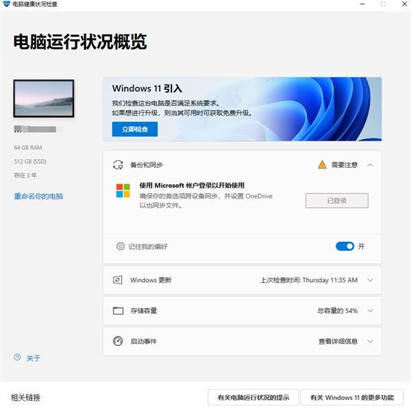 i7-7820x配置的电脑可以升级Win11吗