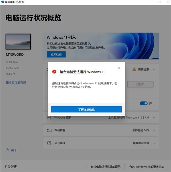 i7-7820x配置的电脑可以升级Win11吗