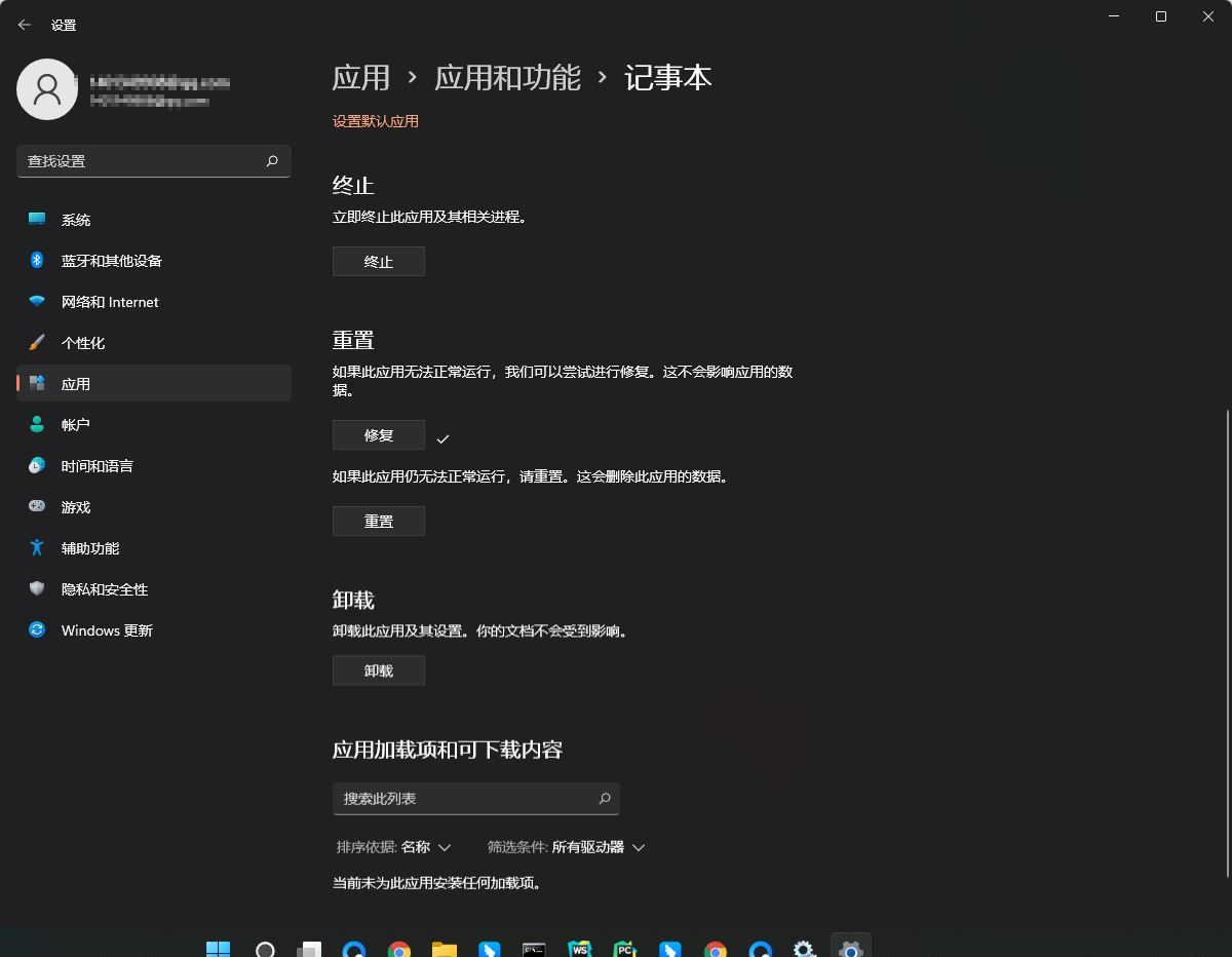 win11 22H2记事本提示无法启动此应用程序怎么解决