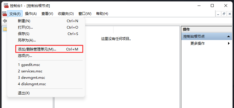 win11系统如何添加IP安全策略_win11添加IP安全策略设置步骤