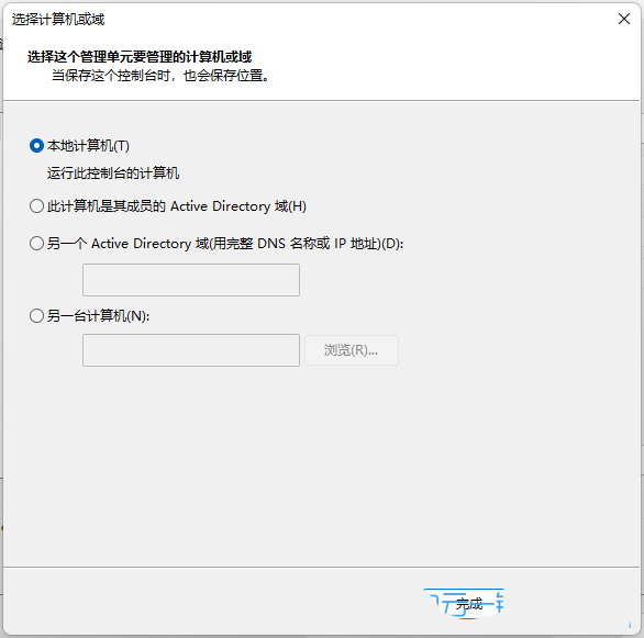 win11系统如何添加IP安全策略_win11添加IP安全策略设置步骤