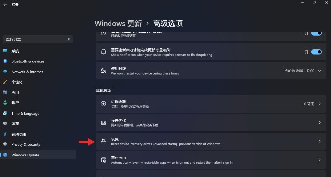 Win11预览版怎么退回Win10 Win11预览版回退Win10方法介绍