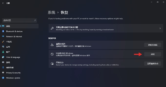 Win11预览版怎么退回Win10 Win11预览版回退Win10方法介绍