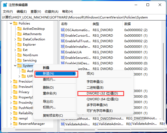 Win11开机显示账户登录信息设置步骤