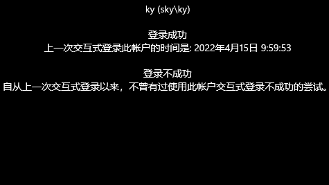 Win11开机显示账户登录信息设置步骤