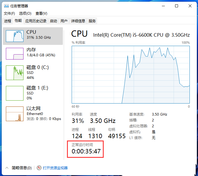 电脑系统运行时间怎么看?4种查看Win11电脑系统运行时间的方法