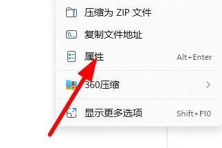 win11如何永久性更改文件开启方式？win11修改文件打开方式教程