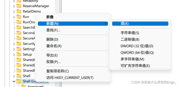 Win11资源管理器卡顿修复方法