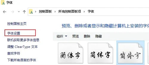 win10怎么恢复默认字体样式？win10恢复默认字体样式方法