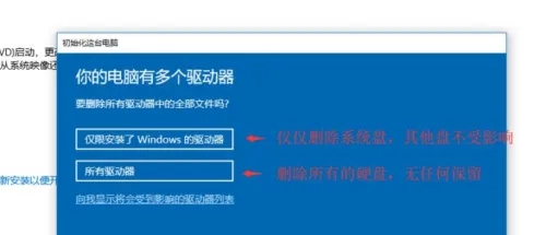 Win10系统恢复不了出厂设置怎么办？