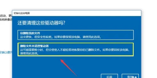 Win10系统恢复不了出厂设置怎么办？