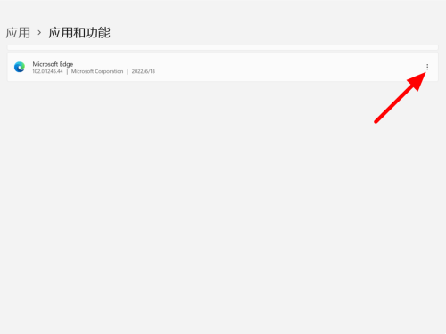 Windows11无法启动edge怎么处理？win11重置后打不开edge解决方法
