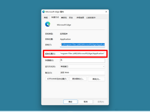 Windows11无法启动edge怎么处理？win11重置后打不开edge解决方法