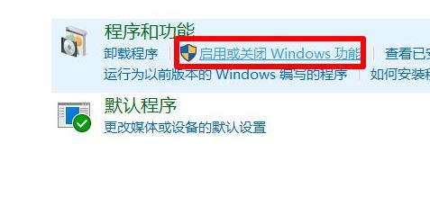 win10 1903沙盒怎么打开？win10 1903沙盒打开的方法步骤