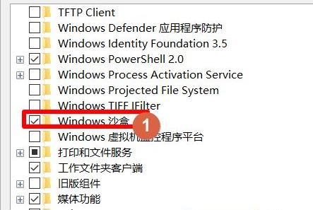 win10 1903沙盒怎么打开？win10 1903沙盒打开的方法步骤