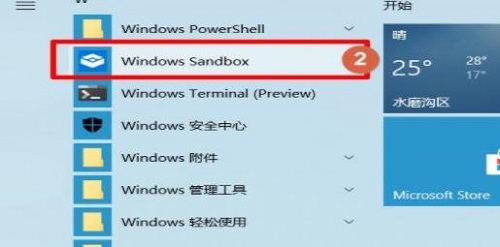 win10 1903沙盒怎么打开？win10 1903沙盒打开的方法步骤