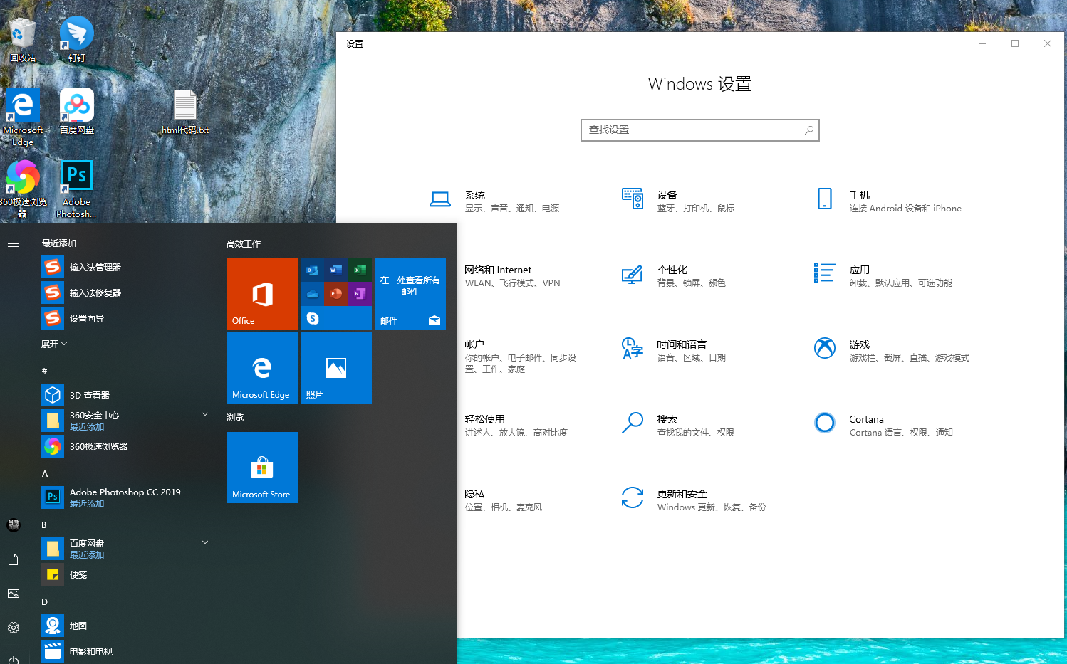 win10 1903更新了什么功能？win10 1903更新功能简介