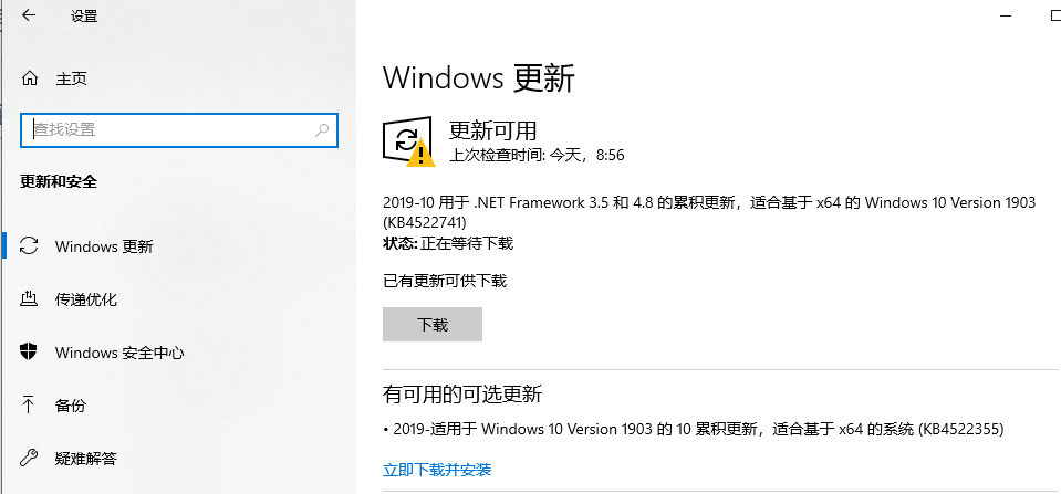 win10 1903更新了什么功能？win10 1903更新功能简介