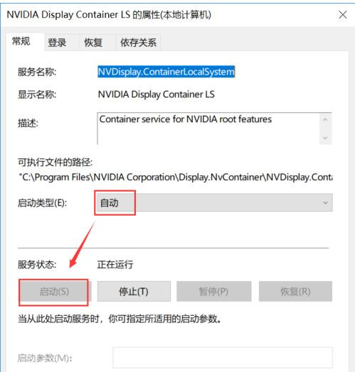 Win10 1903英伟达显卡控制面板不见了怎么办？