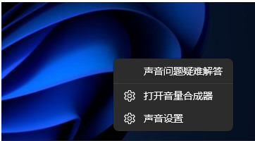 win11音频设备被禁用怎么恢复？win11音频设备被禁用恢复方法