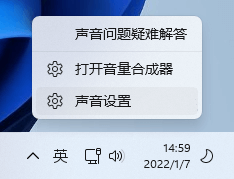 win11音频设备被禁用怎么恢复？win11音频设备被禁用恢复方法