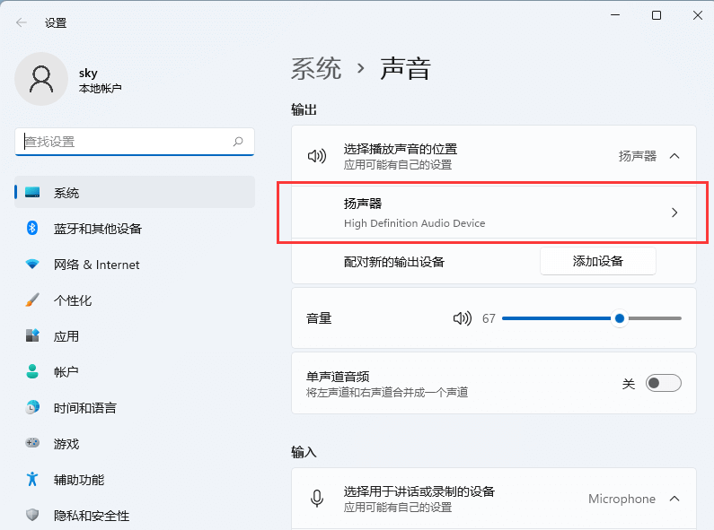 win11音频设备被禁用怎么恢复？win11音频设备被禁用恢复方法