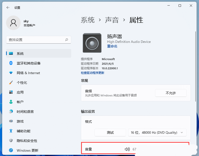 win11音频设备被禁用怎么恢复？win11音频设备被禁用恢复方法