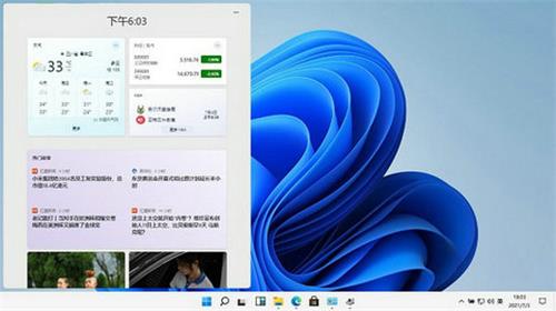 Win11小组件显示有问题怎么办？Win11小组件无法加载解决方法