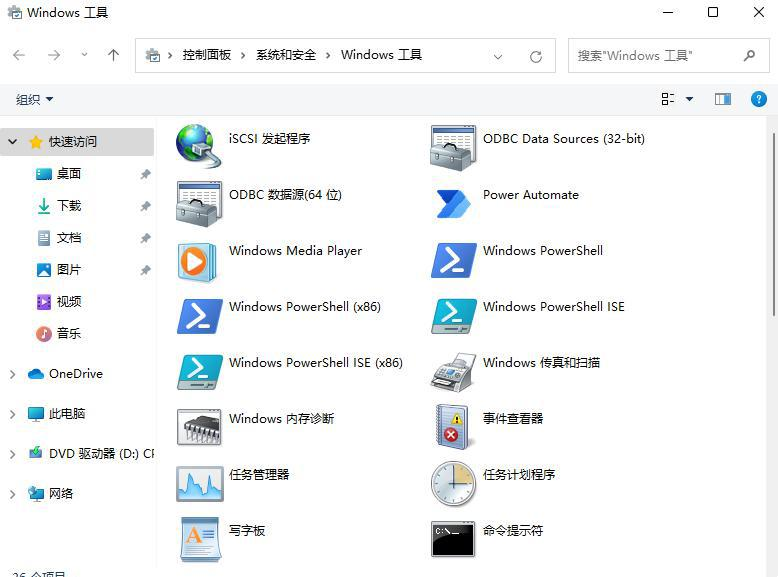 Win11没有windows附件怎么办？Win11没有windows附件解决方法