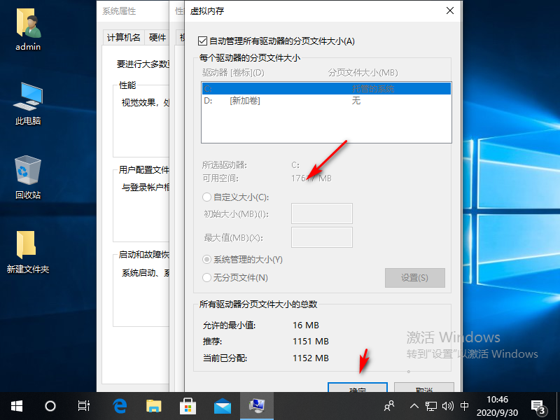 为什么win10磁盘老是100%如何解决