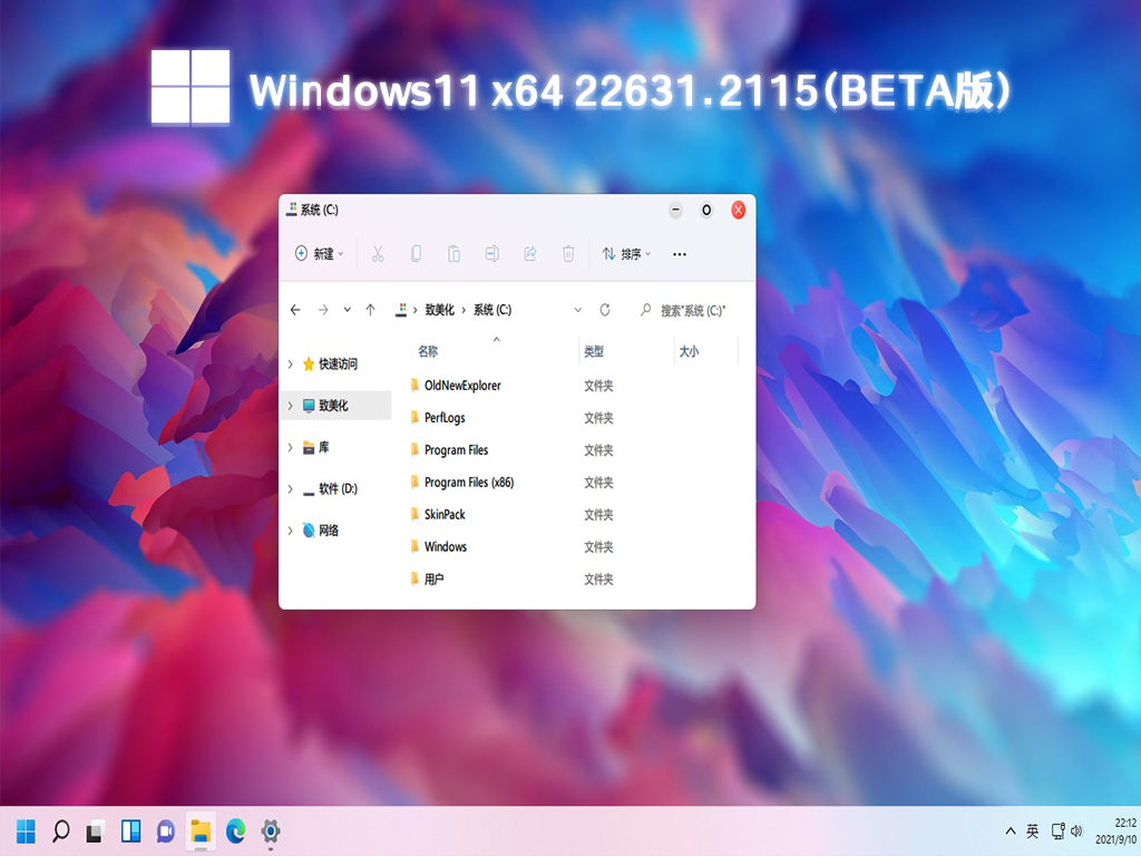 最新Windows 11 Insider Preview Build 22631.2115镜像文件下载