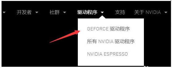 英伟达显卡驱动如何安装？NVIDIA显卡驱动安装教程