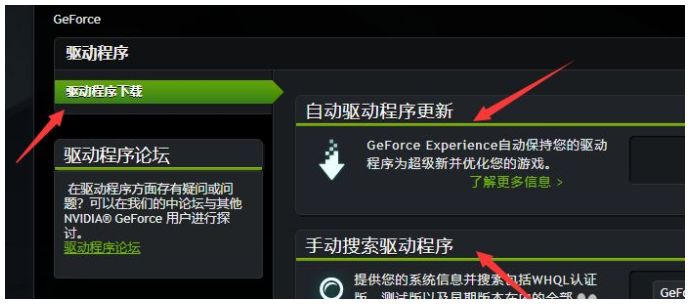 英伟达显卡驱动如何安装？NVIDIA显卡驱动安装教程