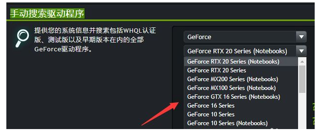 英伟达显卡驱动如何安装？NVIDIA显卡驱动安装教程