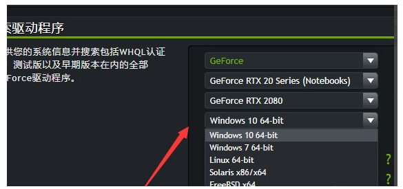 英伟达显卡驱动如何安装？NVIDIA显卡驱动安装教程