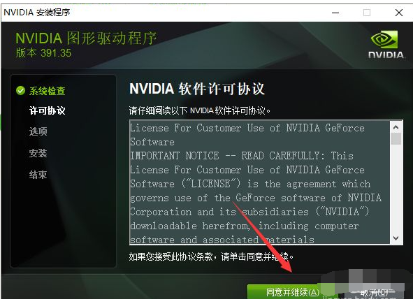 英伟达显卡驱动如何安装？NVIDIA显卡驱动安装教程