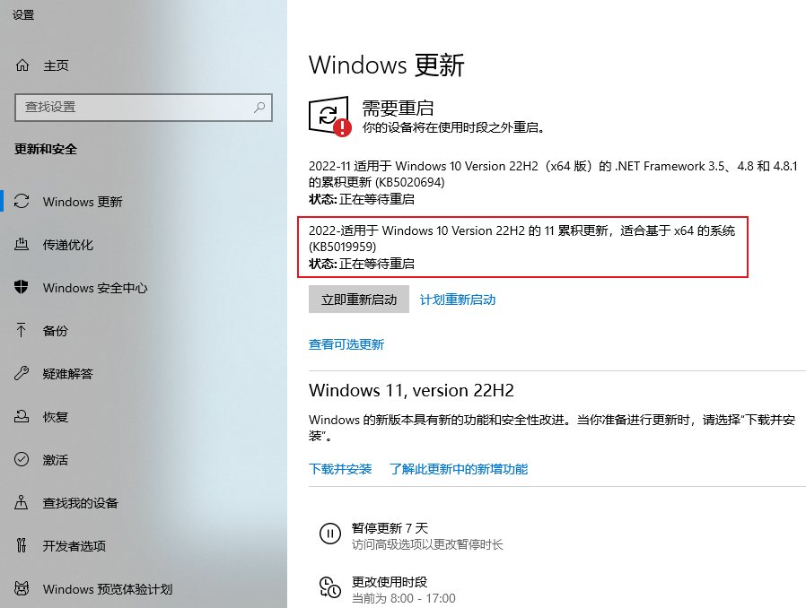 Win10 KB5019959(19045.2251)补丁推送：部分版本迎来更新调整