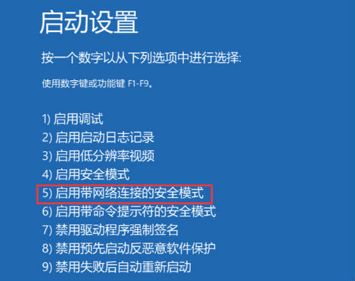 win11进入安全模式后怎么恢复正常模式启动电脑？