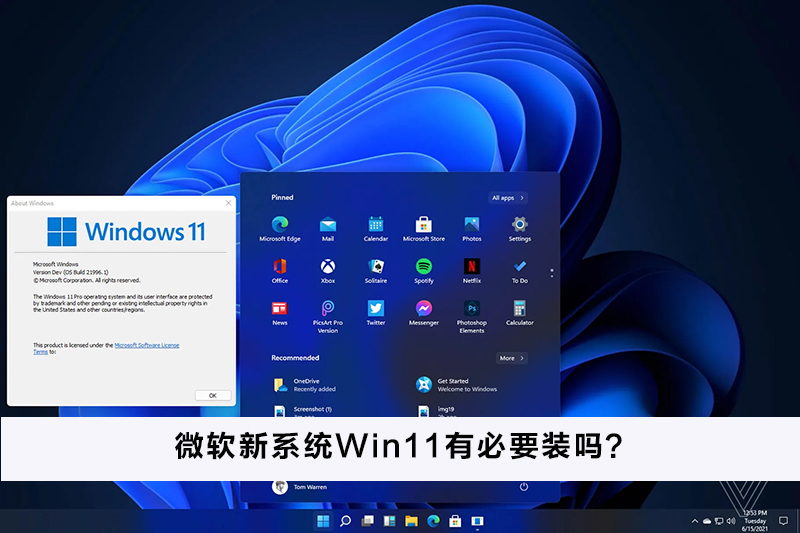 Win11怎么进入安全模式 Win11进入安全模式的三种方法