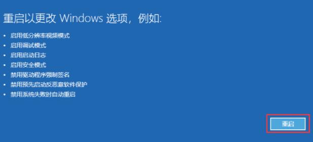 Win11怎么进入安全模式 Win11进入安全模式的三种方法