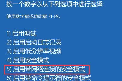 Win11怎么进入安全模式 Win11进入安全模式的三种方法