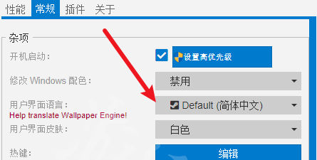 Wallpaper Engine怎么设置中文？Wallpaper如何设置中文？