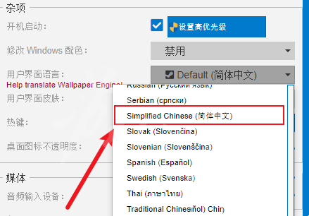 Wallpaper Engine怎么设置中文？Wallpaper如何设置中文？